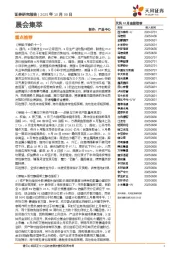 晨会集萃