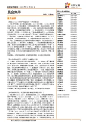 晨会集萃