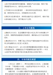 万和财富早班车