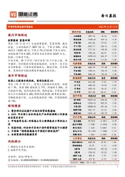 每日晨报