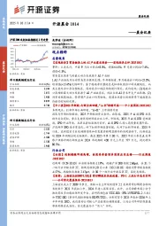 开源晨会