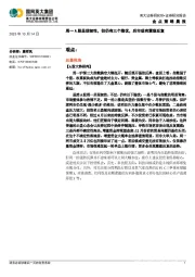 金点策略晨报：周一A股呈现韧性，但仍有三个隐忧，后市或有震荡反复