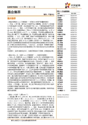 晨会集萃