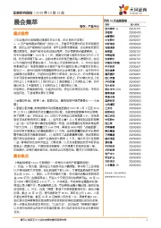 晨会集萃