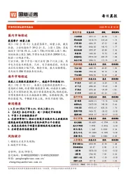 每日晨报