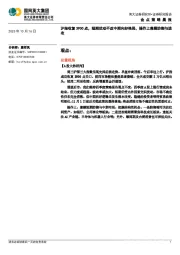 金点策略晨报：沪指收复3900点，短期扰动不改中期向好格局，操作上兼顾防御与进攻
