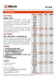 每日晨报