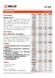 每日晨报