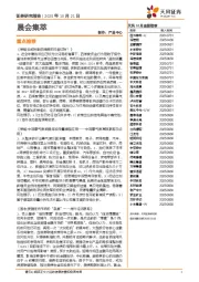 晨会集萃