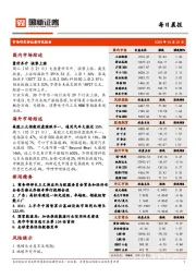 每日晨报