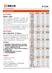 每日晨报