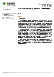 金点策略晨报：三大因素助推大盘站上4000点，追高或不明智，逢调整布局更稳妥