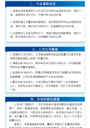 万和财富早班车