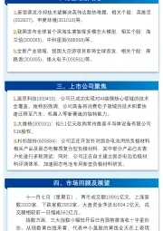 万和财富早班车