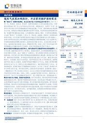 锅炉设备行业动态分析：煤改气政策加码执行，开启家用锅炉强劲需求