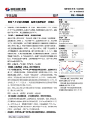 非银金融行业周报：券商7月业绩不及预期，保险长期逻辑进一步强化