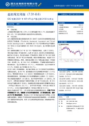 虚拟现实行业周报：IDC预测2021年AR-VR总产值达到2150亿美元