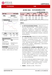 K12课外培训专题（下）：盈利能力稳定，竞争优势看精细化管理