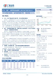 矿山、钢厂、钢贸商动态跟踪：外矿发货量升幅明显，高炉检修率微幅下降，亏损面维持14.11%
