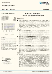 社会服务业研究周报：地震无情，祈福平安，关注人民币升值的出境游市场