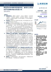 通信行业周报：联通混改和物联网持续推进，继续关注国企改革及物联网相关投资方向