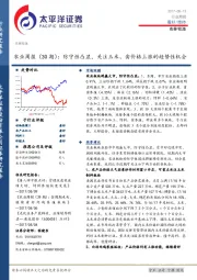 农业周报：防守性凸显，关注玉米、禽价格上涨的趋势性机会