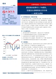 教育行业周报：威创股份收购可儿70%股权，区域龙头战略推进北京市场