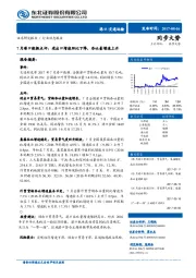 7月港口数据点评：进出口增速环比下降，吞吐量增速上升