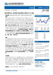 非银金融行业动态报告：券商回调即买点，首份保险中报本周落地，聚焦平安NBV增速