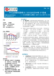 文化传媒行业周报：中文在线有望借力二次元社区加码IP变现