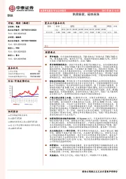 钢铁行业点评报告：供需偏紧，硅铁连涨