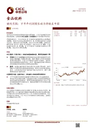 食品饮料：猪肉月报：下半年利润增长动力将转至中国