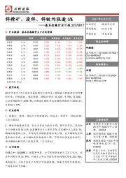 基本金属行业日报：锌精矿、废锌、锌锭均涨逾6%