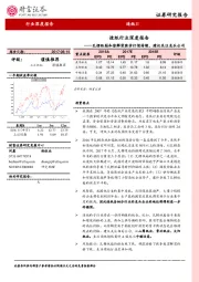 造纸行业深度报告：瓦楞纸箱和溶解浆涨价行情持续，建议关注龙头公司