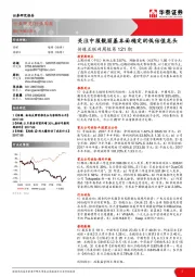 传媒互联网周报第121期：关注中报靓丽基本面确定的低估值龙头