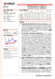 建筑装饰行业周报：继续推荐强基本面+强主题园林PPP，国改推荐中国交建、隧道股份等