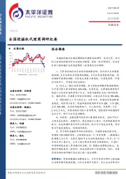 机械设备行业点评报告：全国挖掘机代理商调研纪要