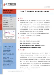 传媒行业周报：《战狼 2》撑起暑期档 全年票房有望平稳增长