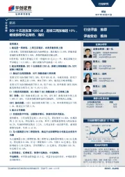 航运行业周报：BDI十五连涨至1260点，连续三周涨幅超10%，继续推荐中远海特、海控