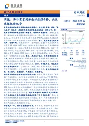 煤炭行业周报：海外需求提振全球焦煤价格，关注焦煤板块机会