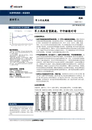 军工行业周报：军工混改有望提速，中印继续对峙