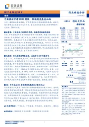 通信行业动态分析周报：中国移动申请FDD牌照，物联网发展再加码