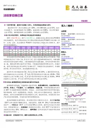 非金属类建材行业动态：淡旺季切换已至