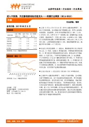 传媒行业周报：进入中报期，关注影视游戏低估值龙头