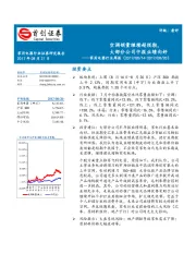 家用电器行业周报：空调销量继续超预期，大部分公司中报业绩向好