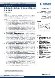 计算机行业事件点评：美国网络司令部升级，国家网络空间安全需求有望爆发