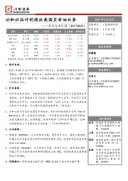 石化行业日报：必和必拓计划退出美国页岩油业务