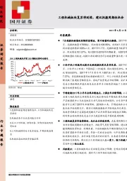 工程机械板块复苏将延续，建议把握周期性机会