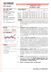 环保工程及服务行业点评报告：环保装备仍存千亿市场，技术创新助力二次腾飞