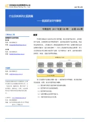 医药研发环节解密：医药研发环节解密